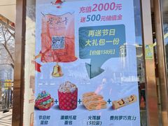 -新侨三宝乐面包店(崇文门店)