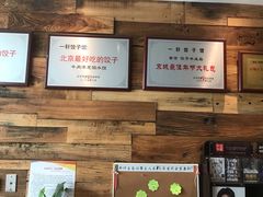 -一轩饺子馆(丽都店)