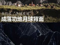 -墨石公园景区