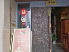 门面-功德林(南京西路店)