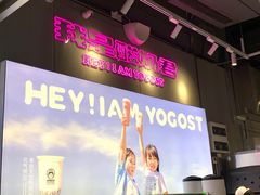 门面-我是酸奶君(壹方城店)