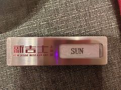 -新吉士·上海菜(浦东LCM置汇旭辉店)