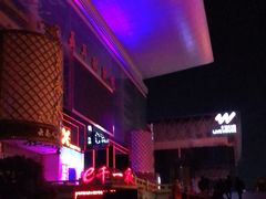 -清真·伊天园(国贸店)