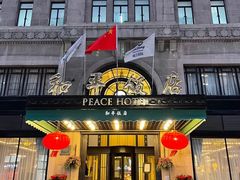 门面-上海和平饭店龙凤厅 Dragon Phoenix