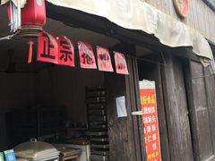 -张家港凤凰山景区恬庄古街