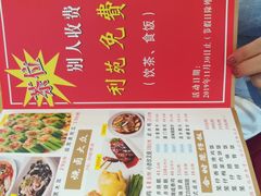 -吉莲利苑海鲜酒家(珠海拱北28年老字号店)