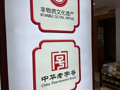 -鼎丰真(重庆路店)