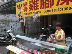门面-e豆赞无骨鸡脚冻