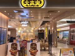 -大家乐(广州花城汇店)