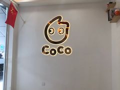 -CoCo都可(北京西站北广场店)