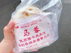 -老马家马蓉蛋菜夹馍·腊牛肉夹馍(回民街店)