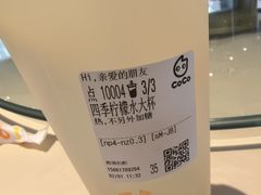 -CoCo都可(香港名都店)