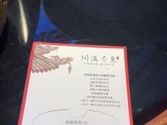 -川流不息·地道川菜·小龙虾(新松江路店)