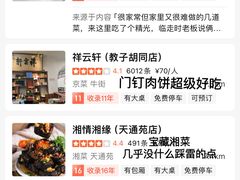 -马记伊源斋涮肉·清真菜(潘家园古玩市场店)