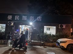 -清真-戏楼王记牛肉面