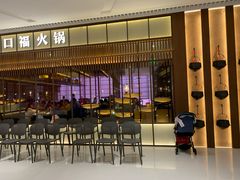 门面-盡膳口福跷脚牛肉火锅(晶耀前滩店)