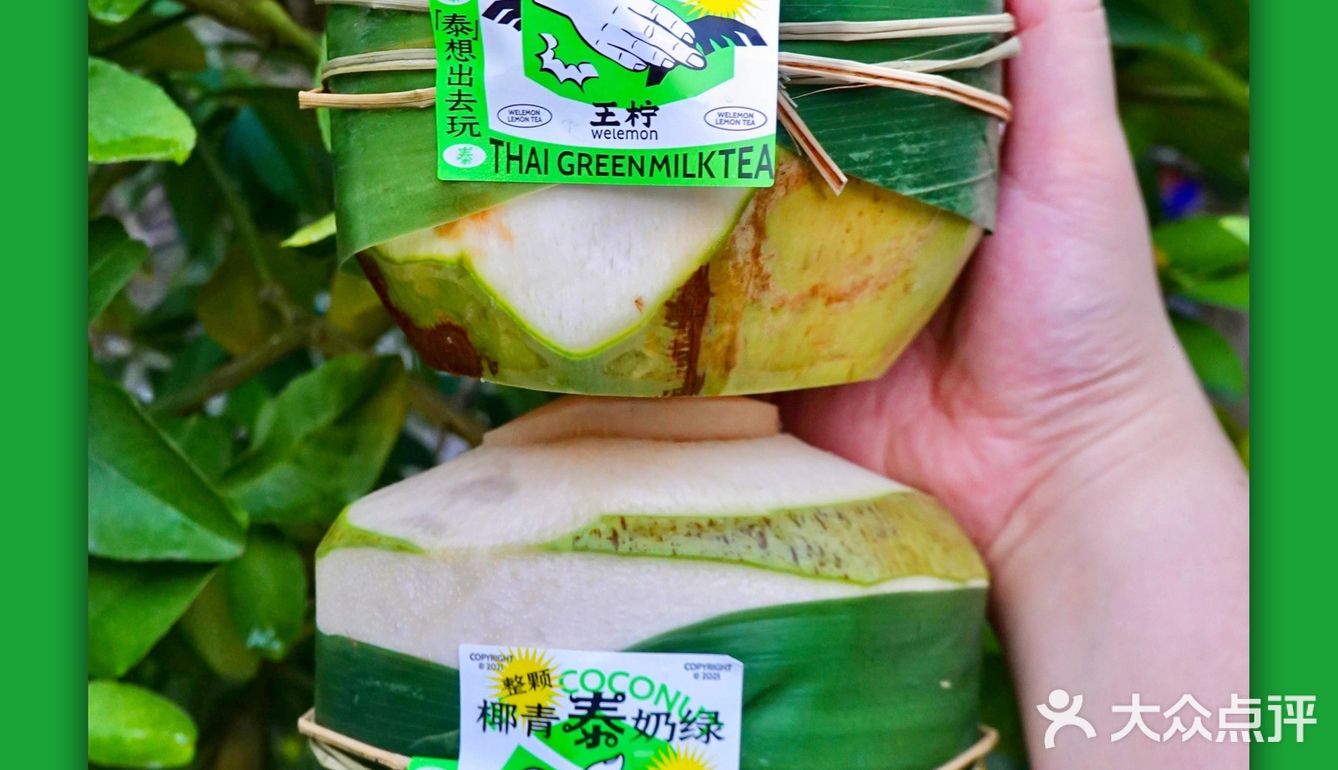 🌟深圳首家椰青泰奶绿🥥泰奶爱好者天堂‼️