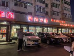 -啊美丽炭火烤肉(滑翔一店)