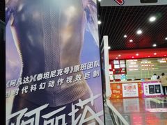 -SFC上影影城(广州店)