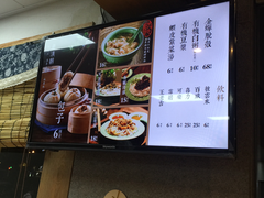 菜单-老清朝包子铺(开明街店)