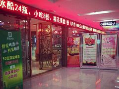 -牧歌KTV(广济南路店)