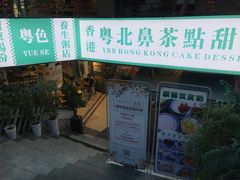 门面-超琪星·咖啡简餐(川音店)
