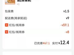 -必胜客(瑞虹店)