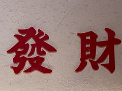 -福记咖啡·手工意面(下埔店)