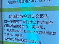 -东南大学附属中大医院(本部)