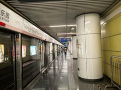 -平乐园(地铁站)