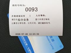 -市政交通一卡通(西单客服中心)