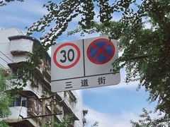 -邓记新一代糖油果子(四川煤管局供销公司职工宿舍店)