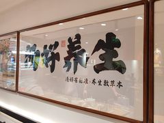 -和府捞面(宏伊广场店)