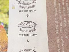 -烹然四季椰子鸡火锅(姚家园万象汇店)