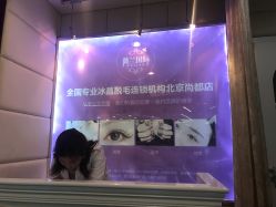 -薇兰专业脱毛连锁机构