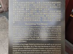 -豫园湖心亭茶楼