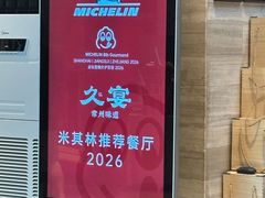 -久宴·天目湖大鱼头(恐龙园店)