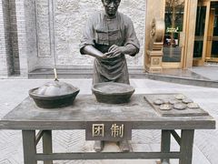 -耳朵眼炸糕(鼓楼店)