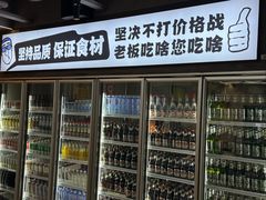 -老黑板筋(顺义总店)
