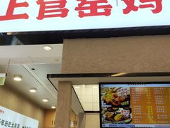 -上官窑鸡(长宁King88店)