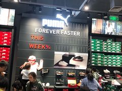-PUMA品牌自营折扣店(武汉永旺梦乐城店)