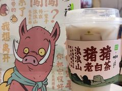 猪猪老白茶-奈雪的茶(印象城店)