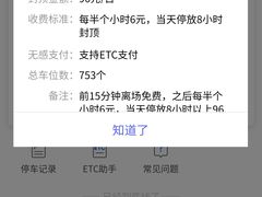 -万达广场-停车场