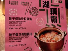 -清水亭湖北菜(大屯DT51店)