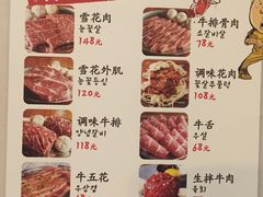菜单-姜虎东白丁烤肉(苏州中心店)
