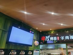 -丰茂烤串(建设街店)