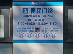 -上海市皮肤病医院(武夷路院区)