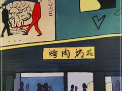 门面-英雄故事地摊烤肉(马驹桥店)