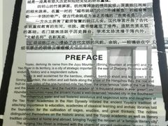 -余姚博物馆