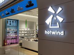 -hotwind热风(喜隆多店)